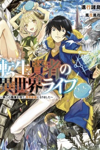 Tensei Kenja no Isekai Life Tensei Kenja no Isekai Life
