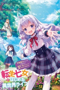 Tensei nanajou de hajimeru isekai raifu ~bannnou maryoku ga areba kizoku shakai mo yoyuu de ikirareru to kiitanodesuga!?~ Tensei nanajou de hajimeru isekai raifu ~bannnou maryoku ga areba kizoku shakai mo yoyuu de ikirareru to kiitanodesuga!?~