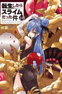 Tensei Shitara Slime datta ken Tensei Shitara Slime datta ken