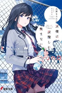 Tenshi wa Tansan Shika Nomanai Tenshi wa Tansan Shika Nomanai