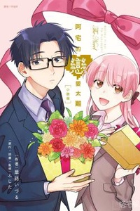 Thật Khó Để Yêu Một Otaku Thật Khó Để Yêu Một Otaku