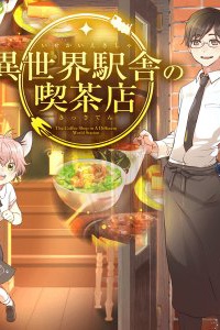 The Coffee Shop in a Different World Station The Coffee Shop in a Different World Station