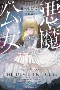 The Devil Princess