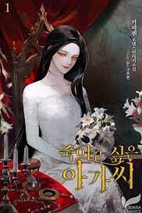 The Lady You Want to Kill The Lady You Want to Kill