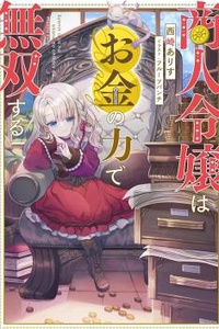The Merchant’s Daughter Overpowers All with the Power of Money