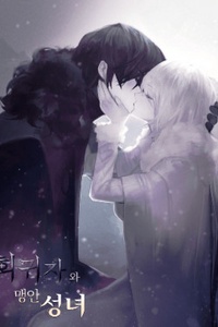 The Regressor and the Blind Saint The Regressor and the Blind Saint