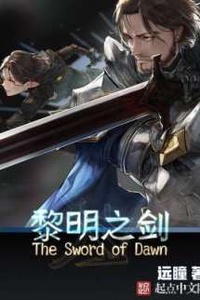 The Sword Of Dawn The Sword Of Dawn