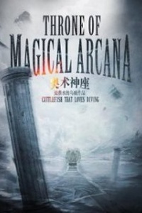 The Throne Of Magical Arcana The Throne Of Magical Arcana