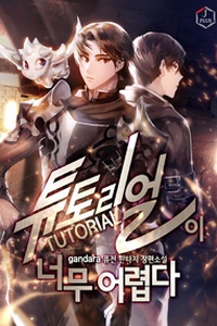 The Tutorial is Too Hard The Tutorial is Too Hard