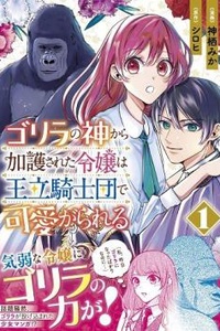 The Young Lady Blessed By The Gorilla God