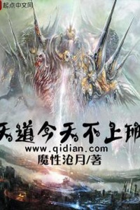 Thiên Đạo Kim Thiên Bất Thượng Ban