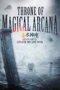 Throne of Magical Arcana Throne of Magical Arcana