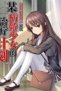 Thuần phục nàng Yandere