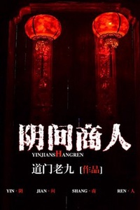 Thương nhân cõi âm Thương nhân cõi âm