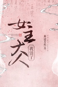 Tiểu thư, em sai rồi Tiểu thư, em sai rồi
