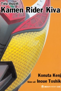 Tiểu thuyết Kamen Rider Kiva Tiểu thuyết Kamen Rider Kiva