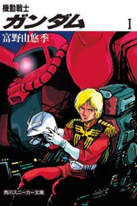 Tiểu Thuyết Mobile Suit Gundam