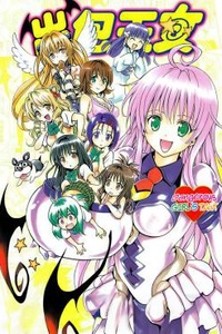 To Love-ru - Dangerous Girls Talk