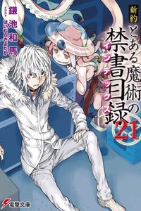 Toaru Majutsu no Index: New Testament (tập 20-21) Toaru Majutsu no Index: New Testament (tập 20-21)
