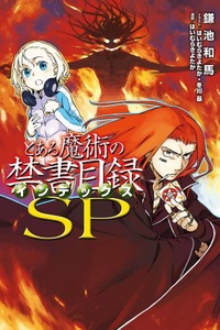 Toaru Majutsu no Index: Side Stories Toaru Majutsu no Index: Side Stories