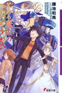 Toaru Majutsu no Index: Virtual-On