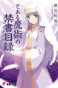 Toaru Majutsu no Index Toaru Majutsu no Index