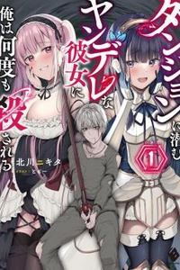 Tôi Bị Cô Gái Yandere Ẩn Mình Trong Ngục Tối Giết Chết Vô Số Lần Tôi Bị Cô Gái Yandere Ẩn Mình Trong Ngục Tối Giết Chết Vô Số Lần