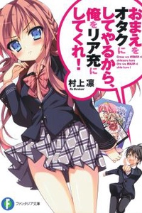 Tôi sẽ biến cậu thành otaku, hãy biến tôi thành riajuu!