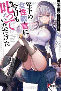 Toshishita no Josei Kyōkan ni Kyō mo Shikatte Itadaketa