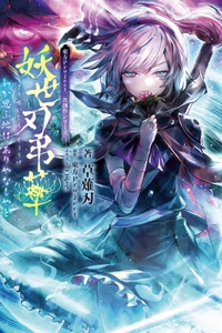 Touhou Project Nijisousaku series: Youkai Hachou Hana Waka Omofu Jiwaari ya Nashi ya to Touhou Project Nijisousaku series: Youkai Hachou Hana Waka Omofu Jiwaari ya Nashi ya to