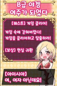 [TS] I Became a B-Class Female Lead of Erotic Game