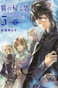 Tsubasa no Kaerusho Tsubasa no Kaerusho