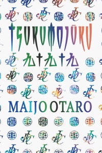 Tsukumojuku Tsukumojuku