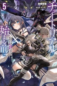 Tutorial ga Hajimaru Mae ni: Boss Chara-tachi wo Hametsu sasenai Tame ni Ore ga Dekiru Ikutsuka no Koto