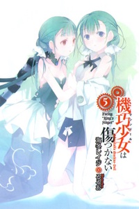 Unbreakable Machine-Doll Unbreakable Machine-Doll