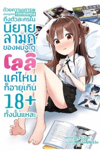 Với sự tôn trọng đối với Hiến chương Liên Hợp Quốc, dù các nhân vật trong tiểu thuyết khiêu dâm của tôi có trông trẻ con đến đâu thì cũng đều trên 18 tuổi cả Với sự tôn trọng đối với Hiến chương Liên Hợp Quốc, dù các nhân vật trong tiểu thuyết khiêu dâm của tôi có trông trẻ con đến đâu thì cũng đều trên 18 tuổi cả