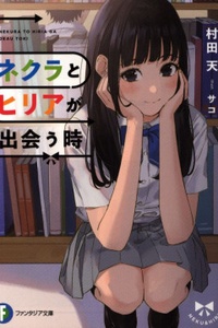 When Nekura and Hiria Meet (WN) When Nekura and Hiria Meet (WN)