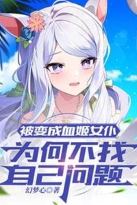Why Not Blame Yourself for Turning into a Blood Princess Maid Why Not Blame Yourself for Turning into a Blood Princess Maid
