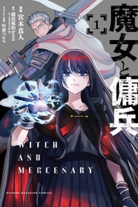 Witch and Mercenary Witch and Mercenary
