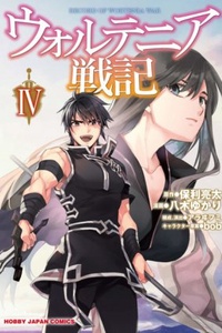 Wortenia Senki Wortenia Senki