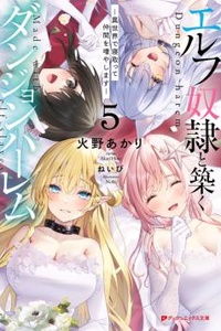 Xây dựng dàn Harem ở hầm ngục mê cung cùng nàng nô lệ Elf. Ở dị giới tôi NTR để tăng thêm đồng đội của mình