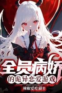 Xuyên Vào Trò Chơi Hẹn Hò Rùng Rợn Nơi Mọi Nữ Chính Đều Là Yandere