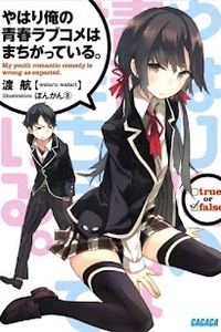 Yahari Ore no Seishun Love Come wa Machigatteiru Yahari Ore no Seishun Love Come wa Machigatteiru