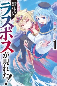 Yasei No Last Boss Ga Arawareta Yasei No Last Boss Ga Arawareta
