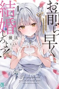 You guys should have married soon! I have three girls who have been told so. You guys should have married soon! I have three girls who have been told so.