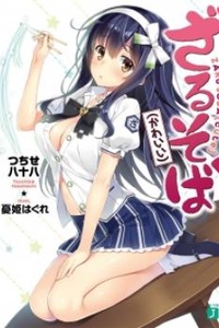 Zaru Soba (Kawaii)