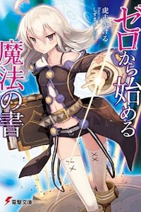 Zero kara Hajimeru Mahou no Sho Zero kara Hajimeru Mahou no Sho